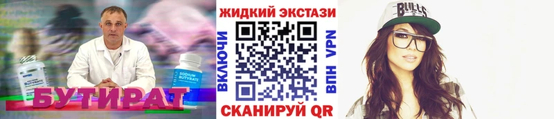 Купить закладки  Боровичи  Бутират 1.4BDO 
