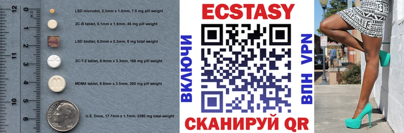 Купить закладки  Боровичи  ЭКСТАЗИ 250 мг 