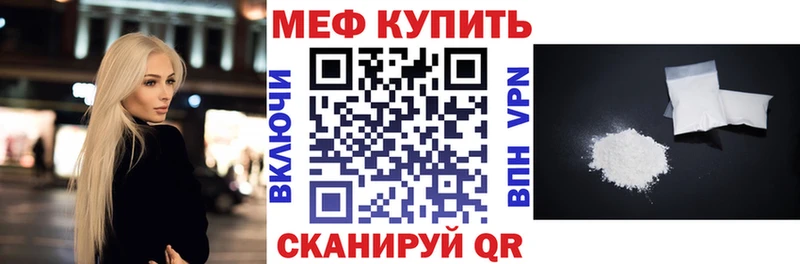 Меф mephedrone  Купить  Боровичи 