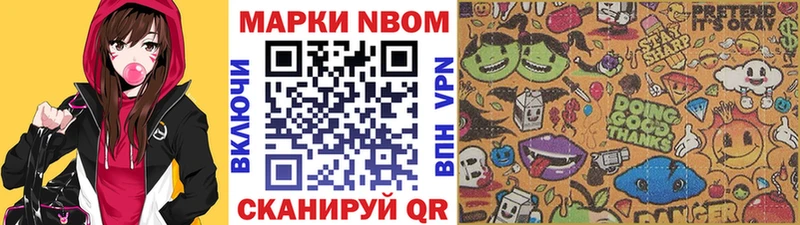 Купить  Боровичи  Марки N-bome 1,8мг 
